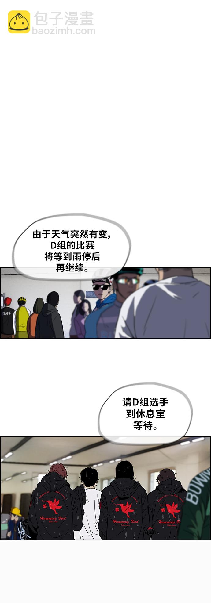 衝鋒衣 - [第2部(下)] 第15話 - 3