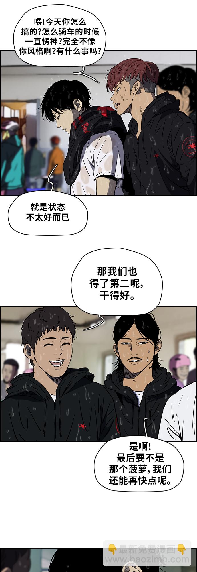 衝鋒衣 - [第2部(下)] 第15話 - 4