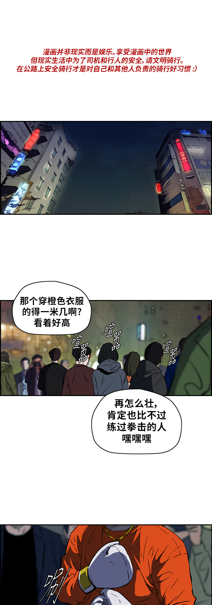 衝鋒衣 - [第2部(下)] 第17話 - 1