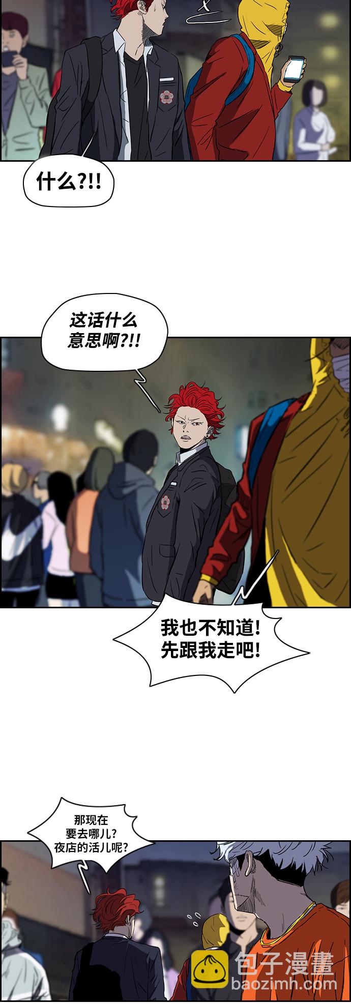 衝鋒衣 - [第2部(下)] 第17話 - 4