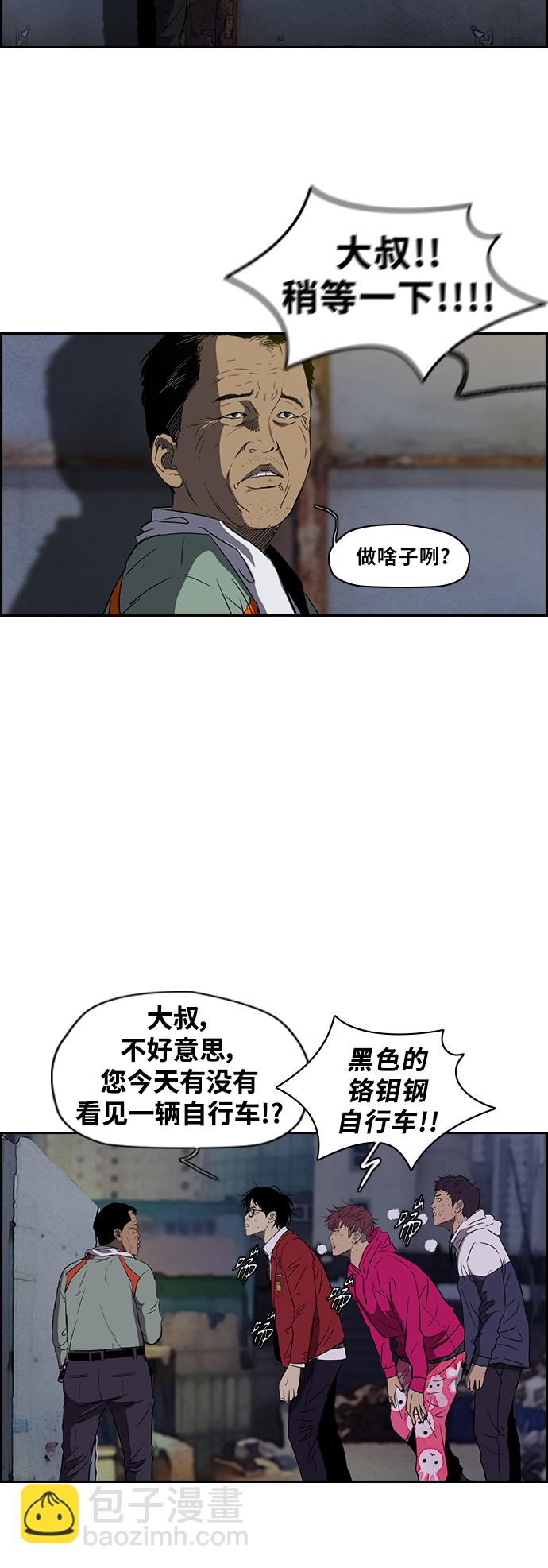 衝鋒衣 - [第2部(下)] 第17話 - 6