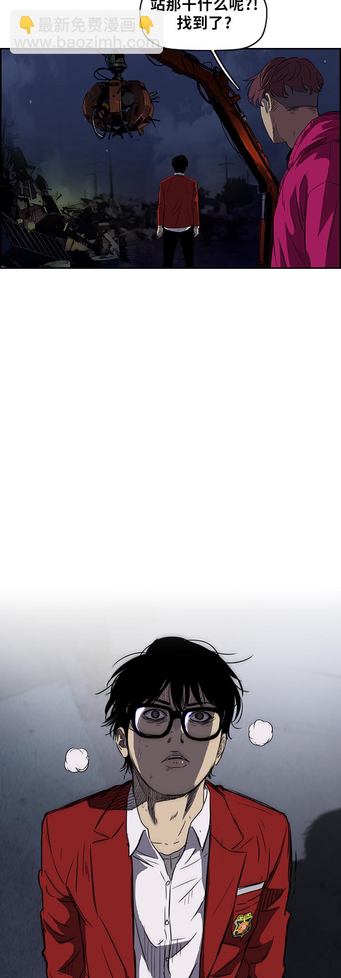 衝鋒衣 - [第2部(下)] 第17話 - 3