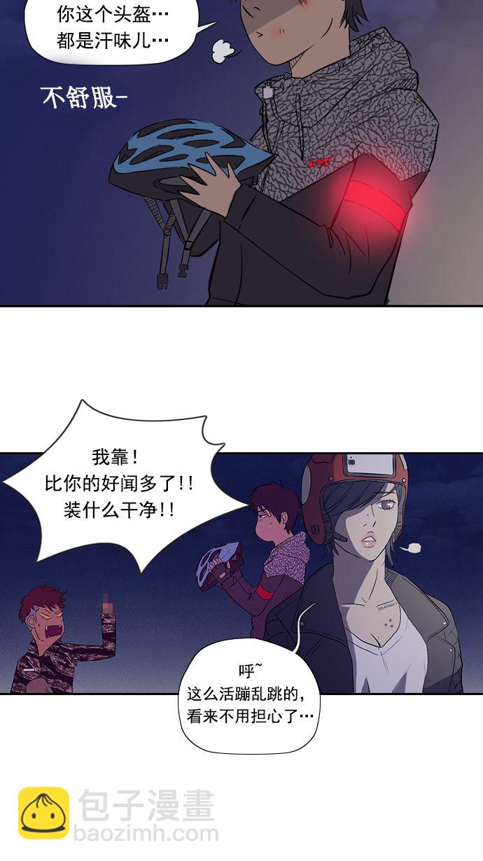 衝鋒衣 - 第15話 - 5