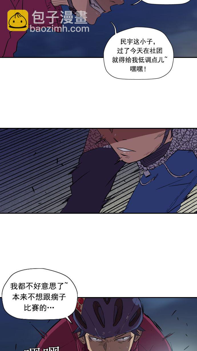 衝鋒衣 - 第15話 - 2