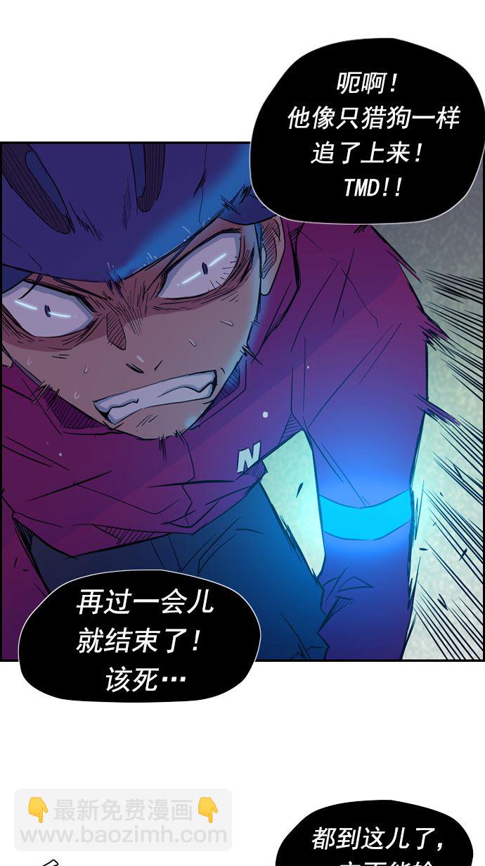 衝鋒衣 - 第15話 - 4