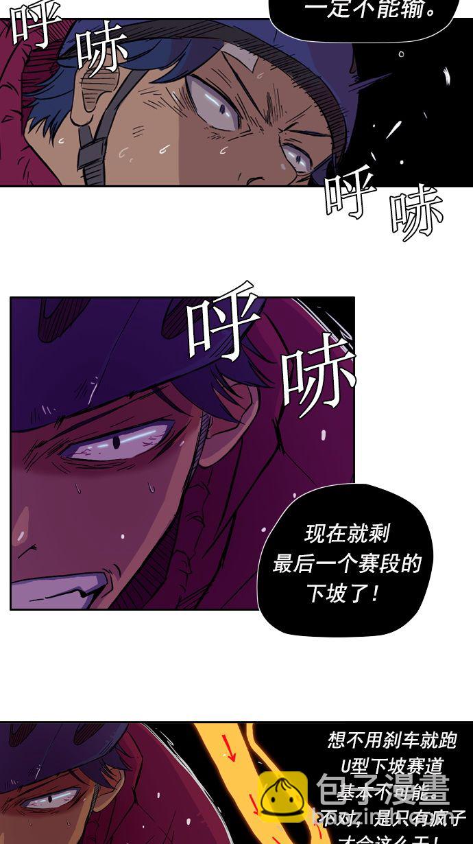 衝鋒衣 - 第15話 - 5