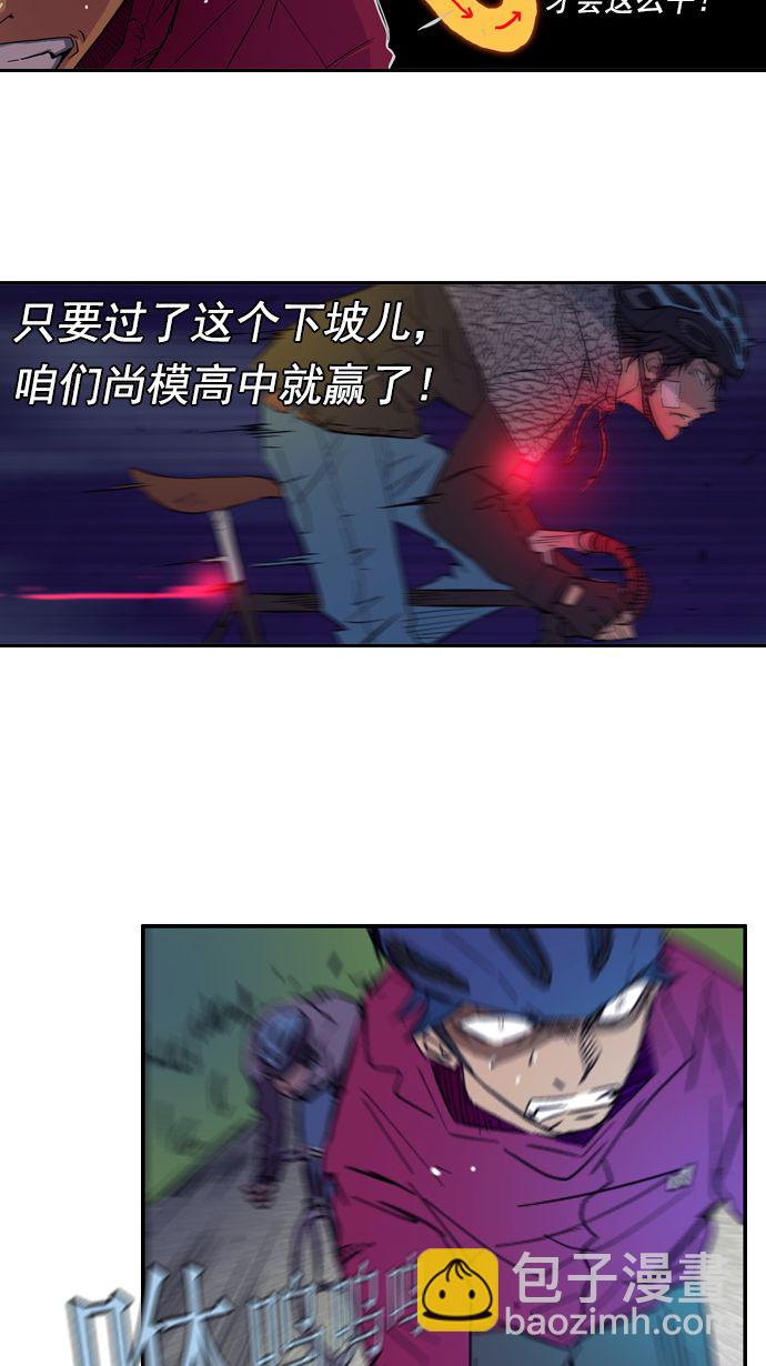 衝鋒衣 - 第15話 - 6