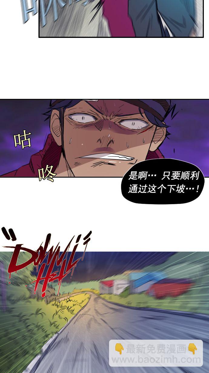 衝鋒衣 - 第15話 - 7