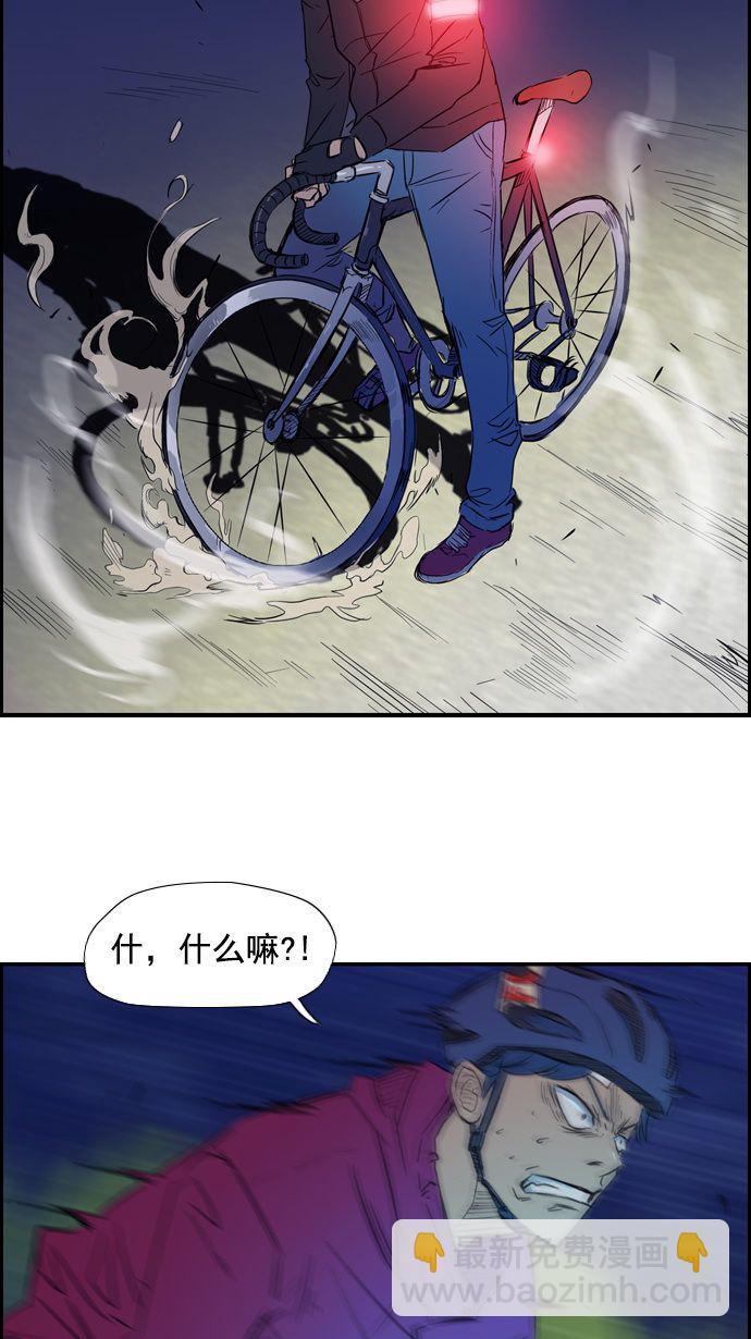 衝鋒衣 - 第15話 - 7