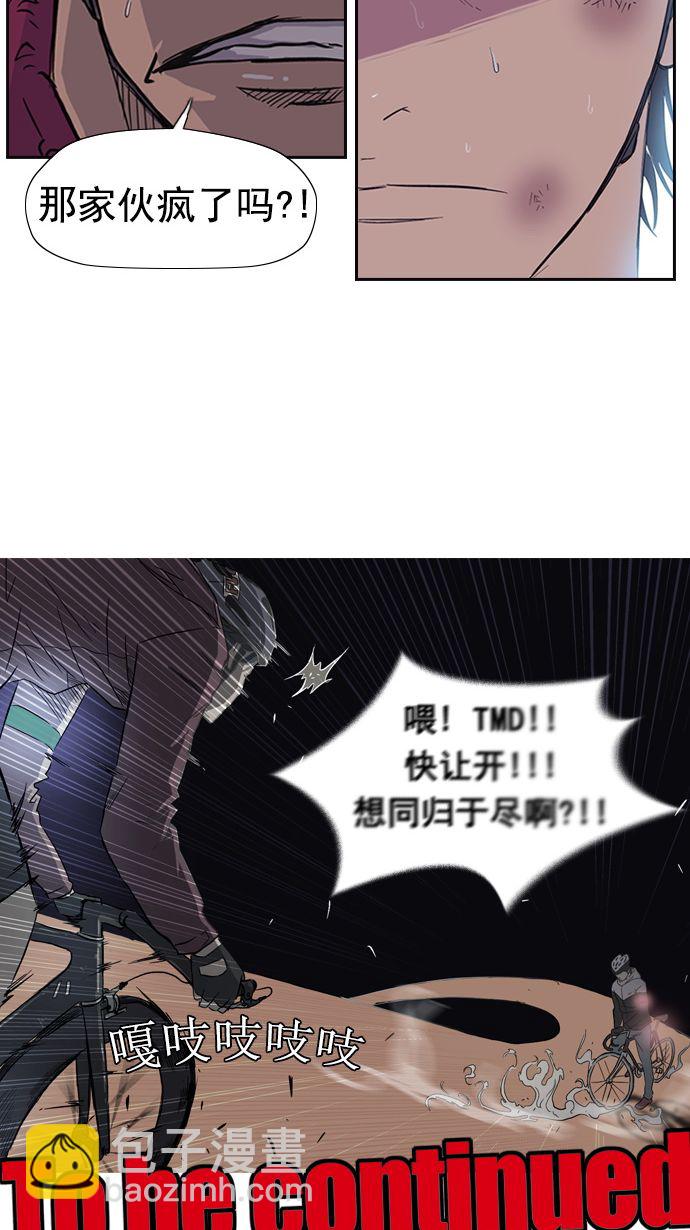 衝鋒衣 - 第15話 - 2