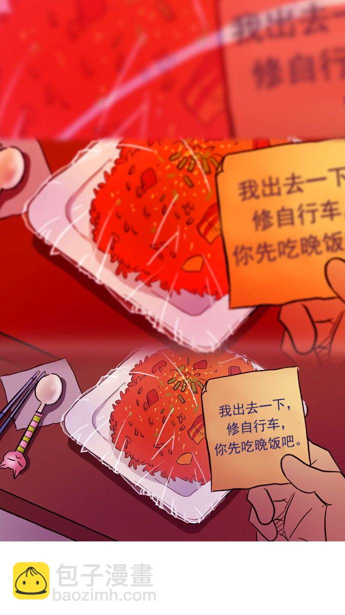 衝鋒衣 - 第15話 - 5