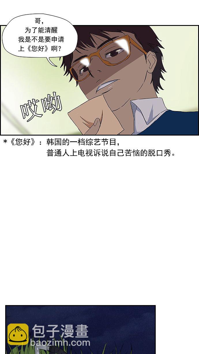 衝鋒衣 - 第15話 - 6