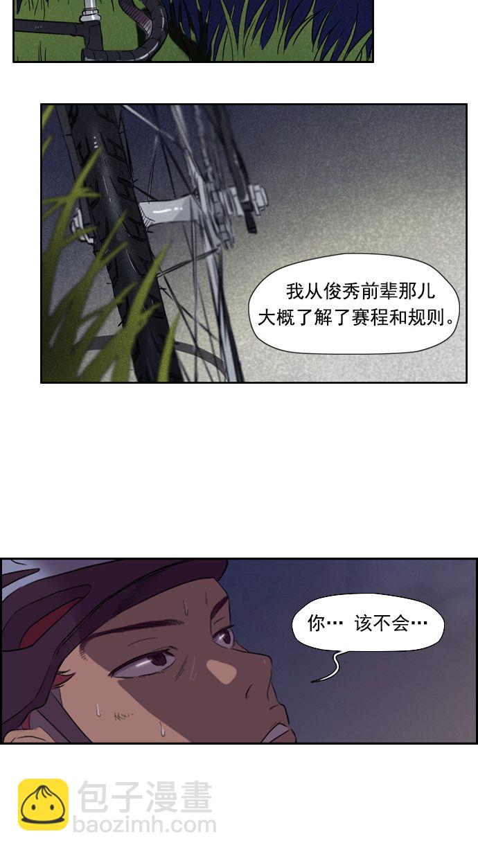 衝鋒衣 - 第15話 - 7