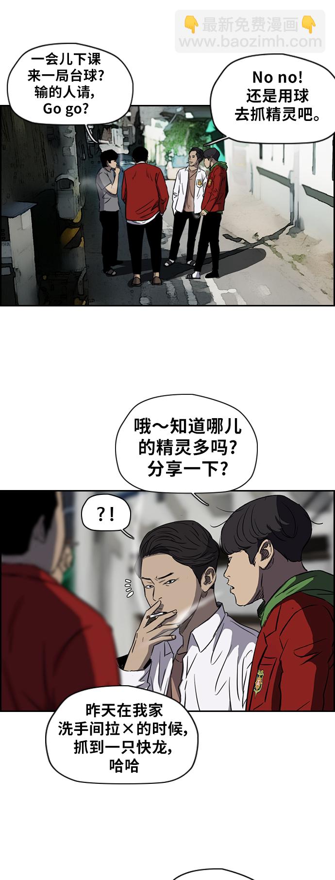 衝鋒衣 - [第2部(下)] 第19話 - 1