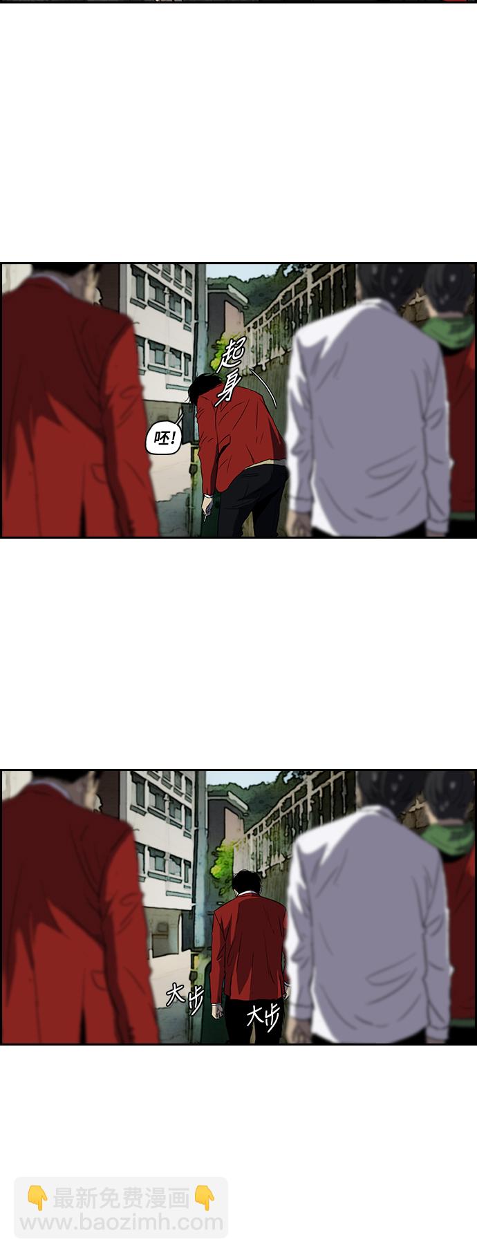 衝鋒衣 - [第2部(下)] 第19話 - 5