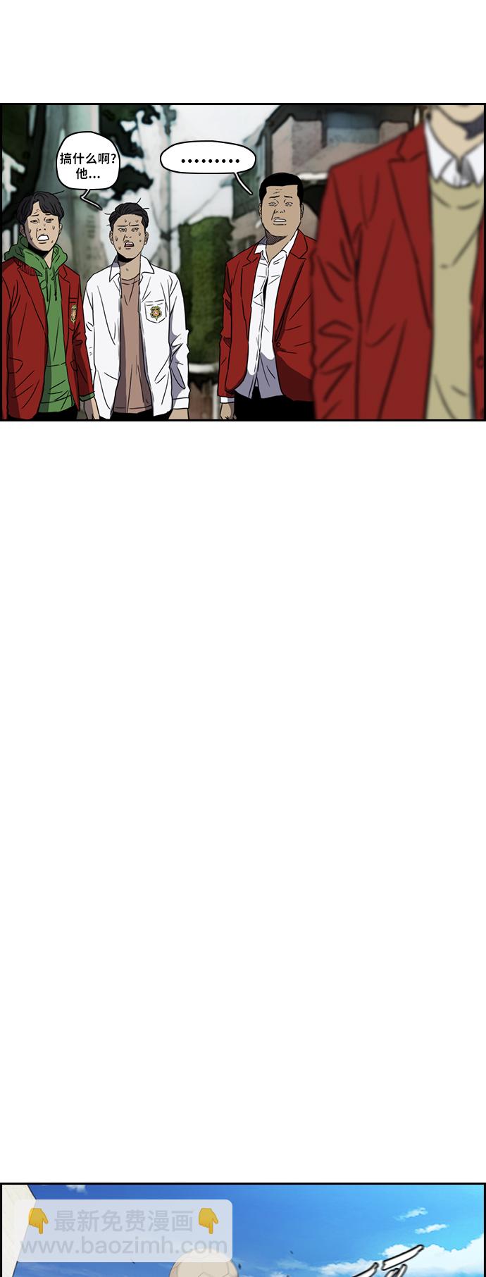 衝鋒衣 - [第2部(下)] 第19話 - 6