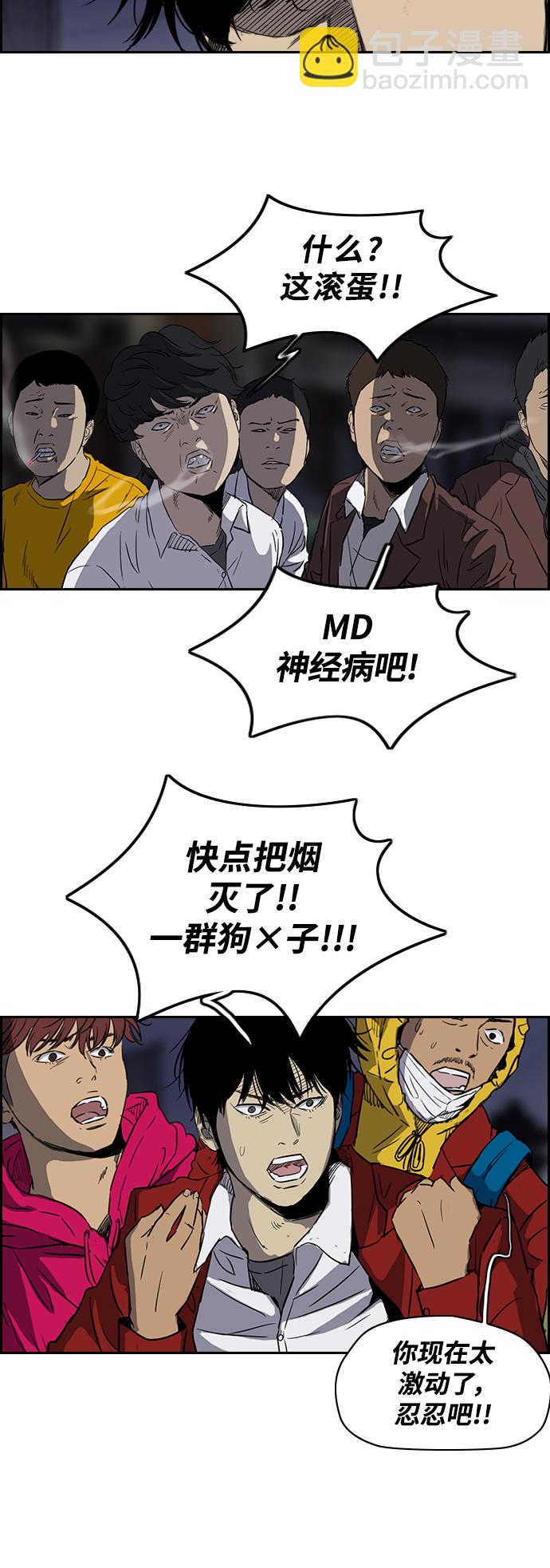 衝鋒衣 - [第2部(下)] 第19話 - 3