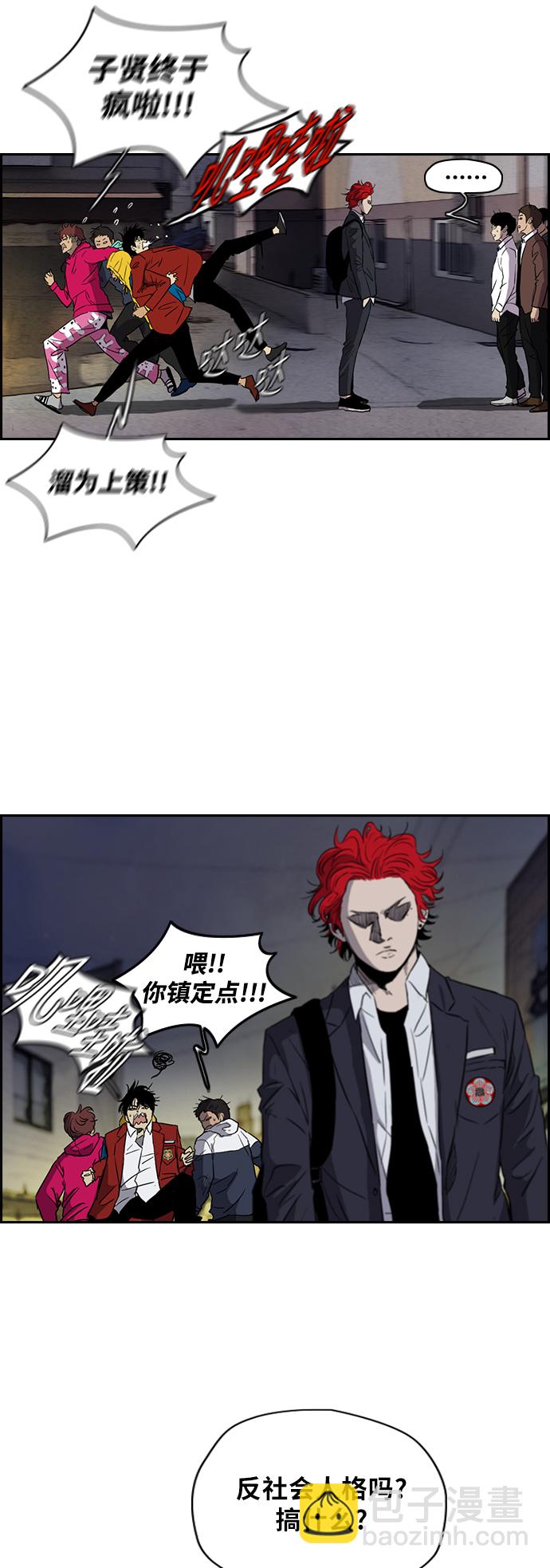 衝鋒衣 - [第2部(下)] 第19話 - 4