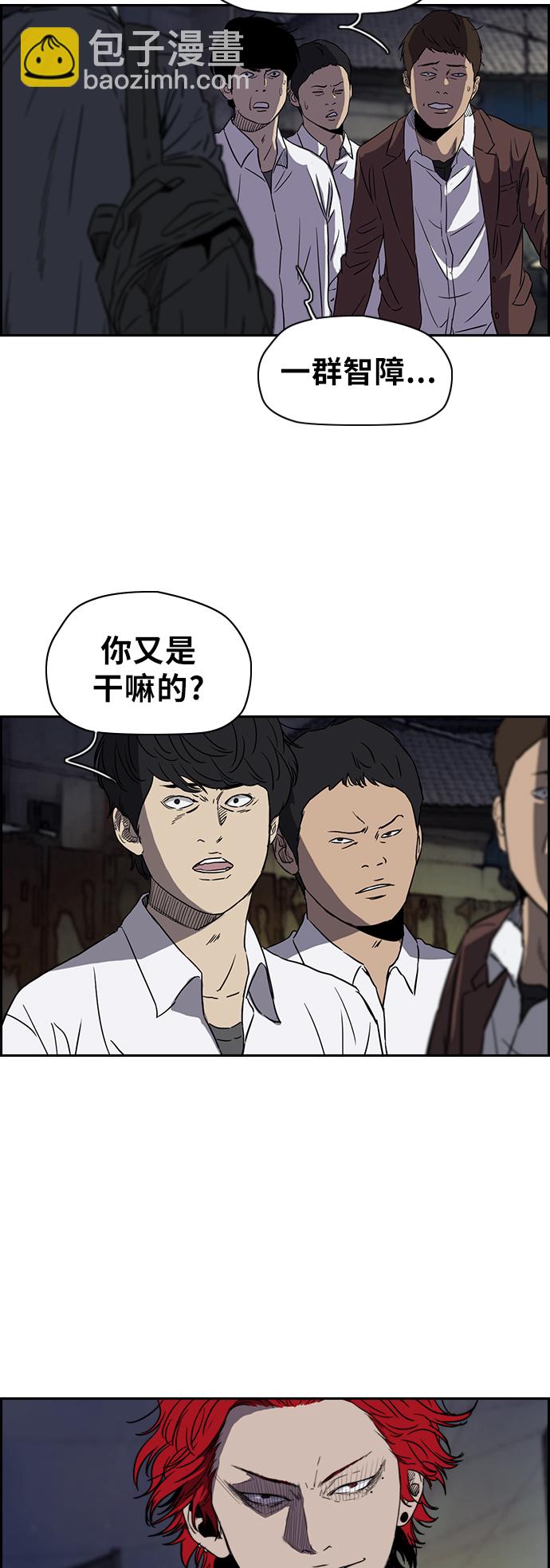 衝鋒衣 - [第2部(下)] 第19話 - 5