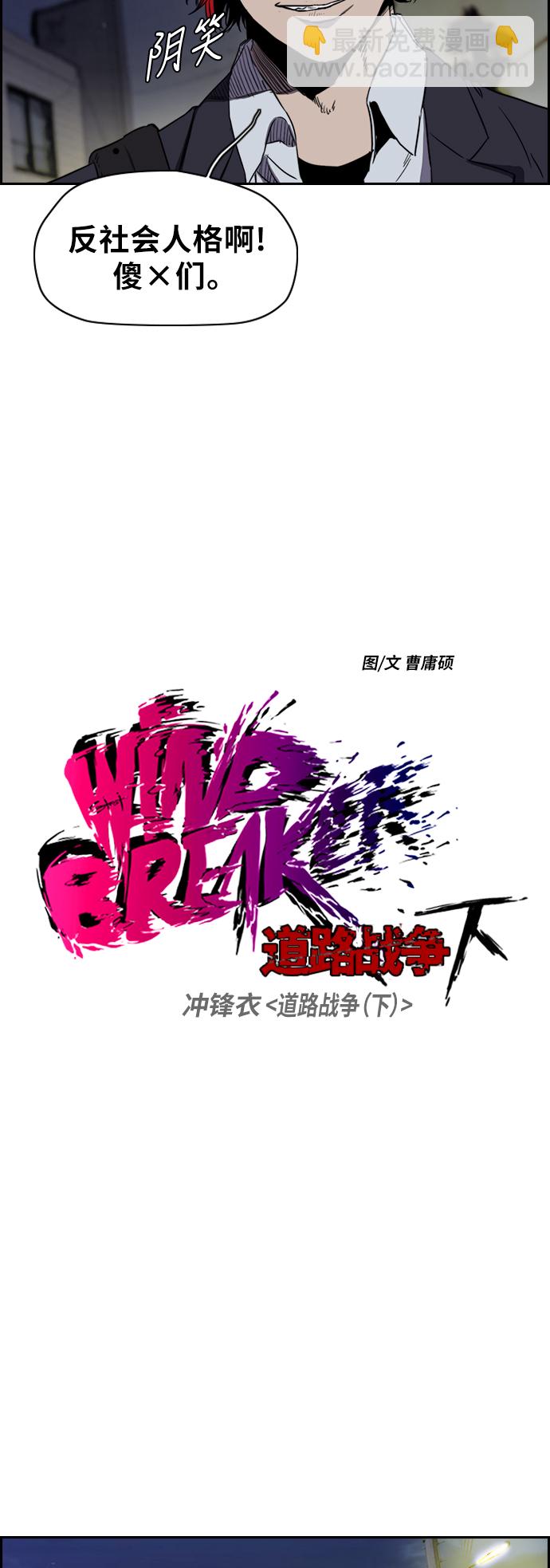 衝鋒衣 - [第2部(下)] 第19話 - 6