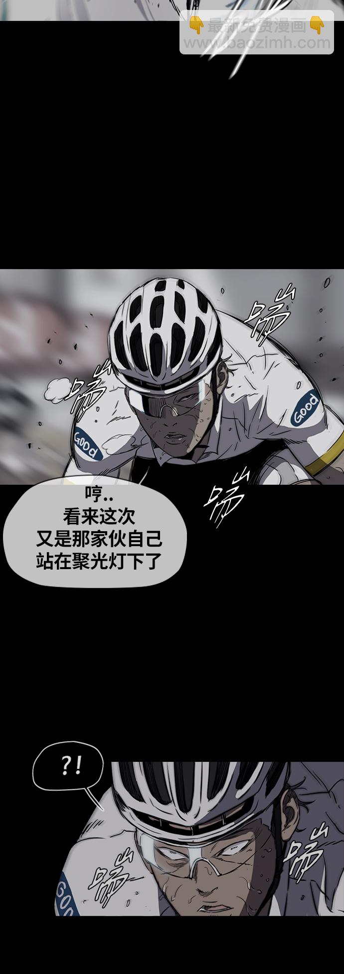 衝鋒衣 - [第2部(下)] 第21話 - 4