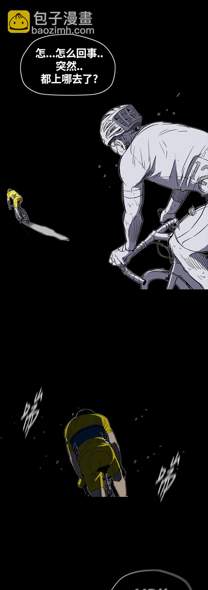 衝鋒衣 - [第2部(下)] 第21話 - 5