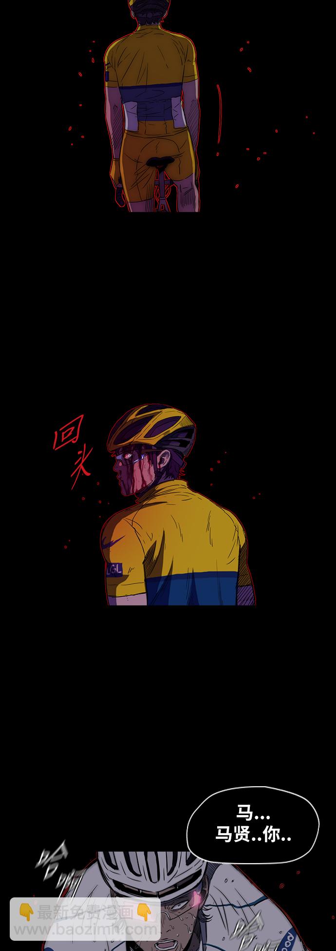 衝鋒衣 - [第2部(下)] 第21話 - 1