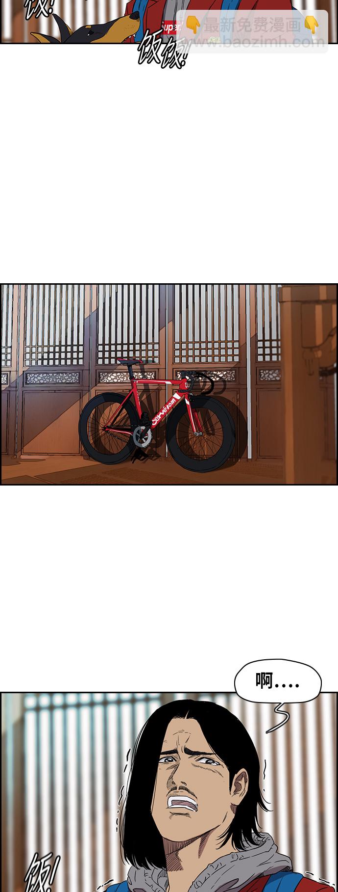 衝鋒衣 - [第2部(下)] 第21話 - 3