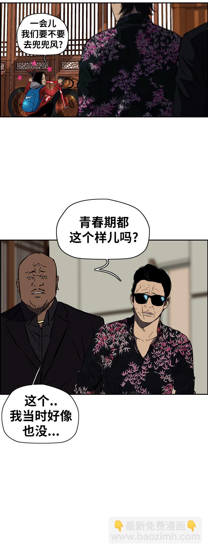 衝鋒衣 - [第2部(下)] 第21話 - 5