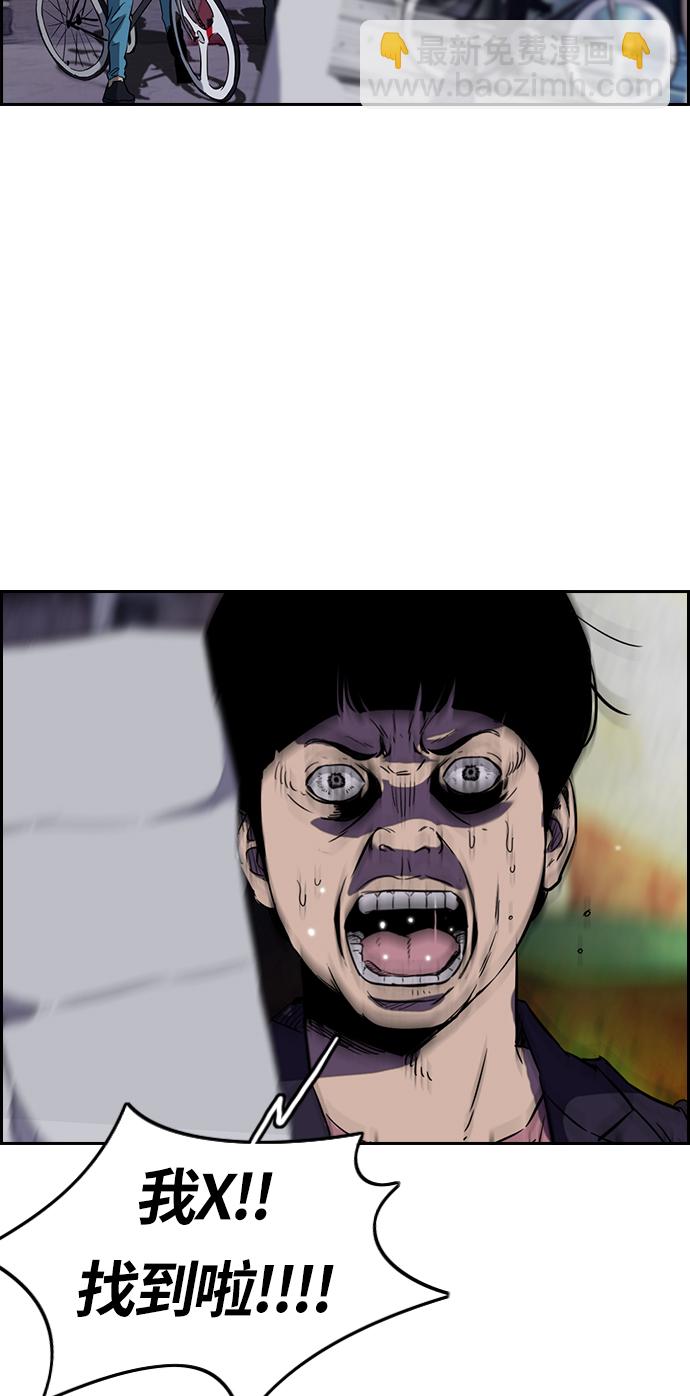 衝鋒衣 - [第2部(下)] 第21話 - 4