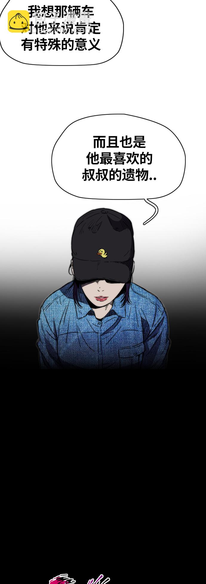 衝鋒衣 - [第2部(下)] 第21話 - 5