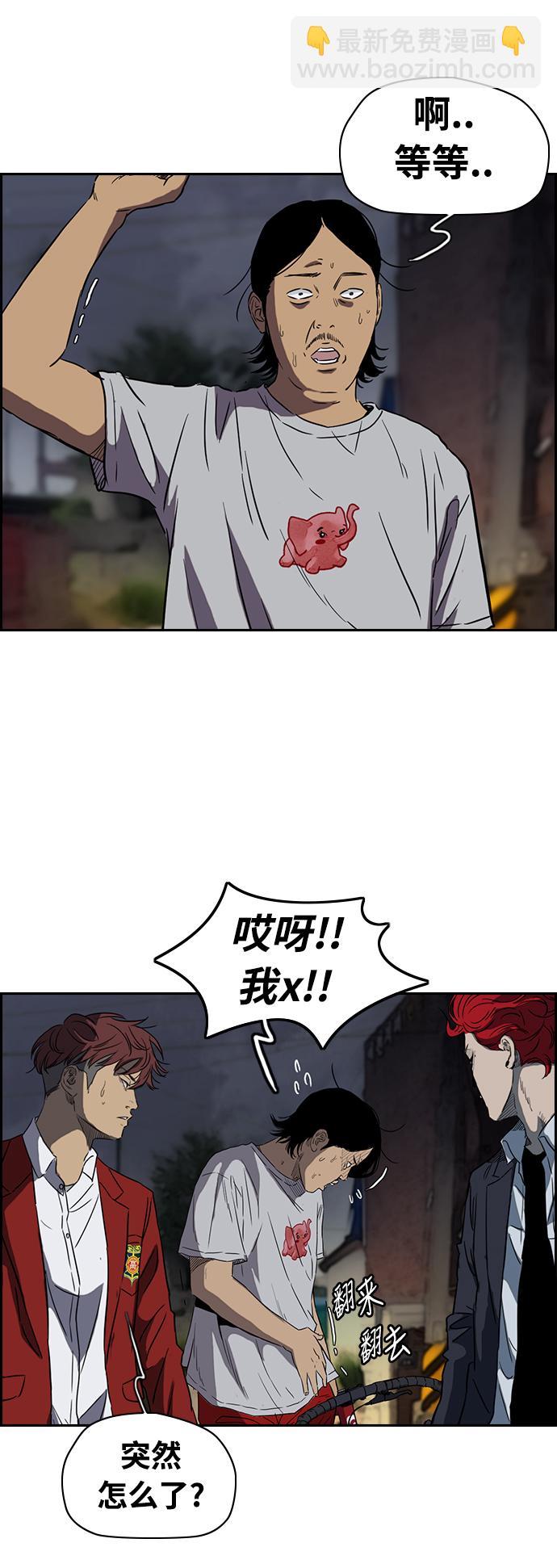 衝鋒衣 - [第2部(下)] 第23話 - 3