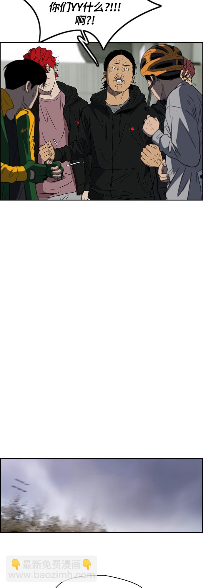 衝鋒衣 - [第2部(下)] 第27話 - 2