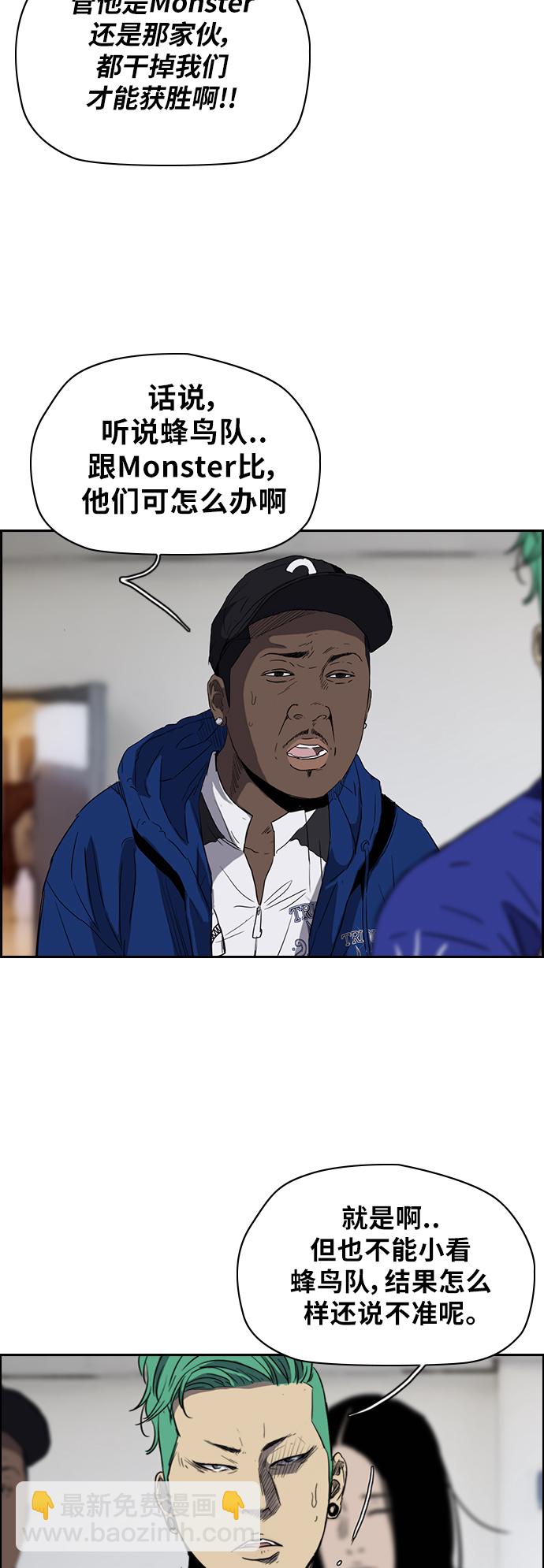 衝鋒衣 - [第2部(下)] 第27話 - 6