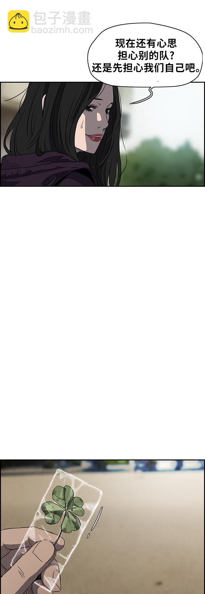 衝鋒衣 - [第2部(下)] 第27話 - 8