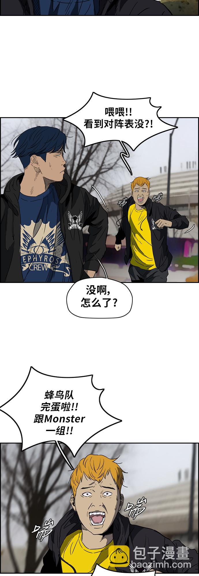 衝鋒衣 - [第2部(下)] 第27話 - 2