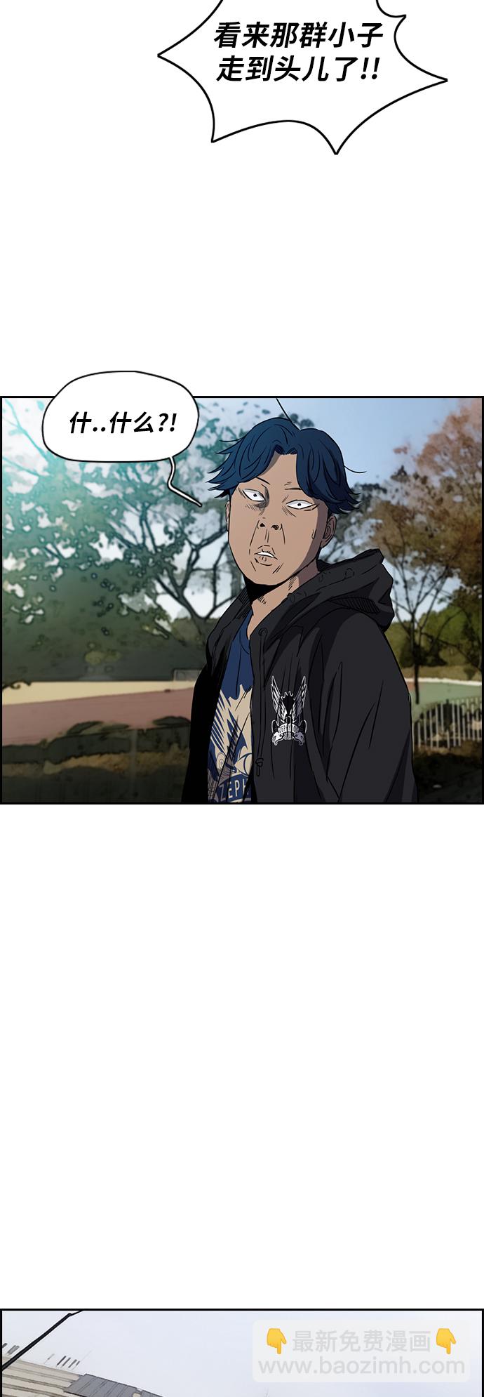 衝鋒衣 - [第2部(下)] 第27話 - 3