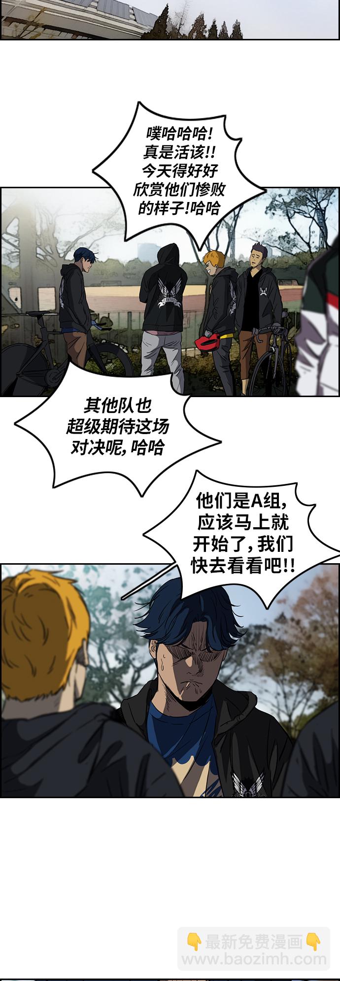 衝鋒衣 - [第2部(下)] 第27話 - 4