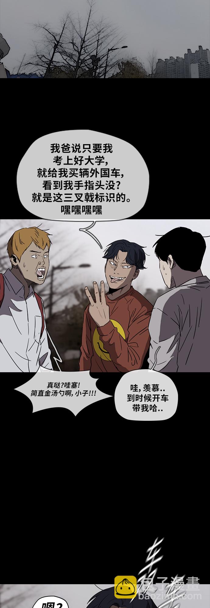 衝鋒衣 - [第2部(下)] 第27話 - 1