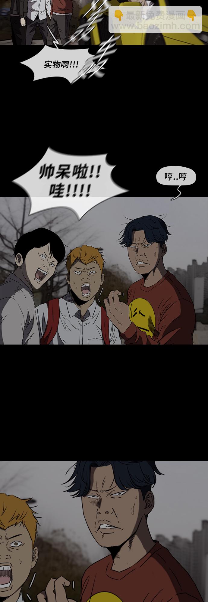 衝鋒衣 - [第2部(下)] 第27話 - 3