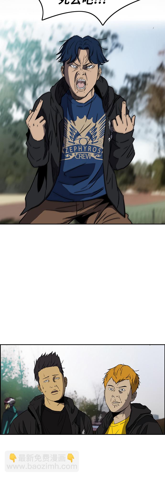 衝鋒衣 - [第2部(下)] 第27話 - 6