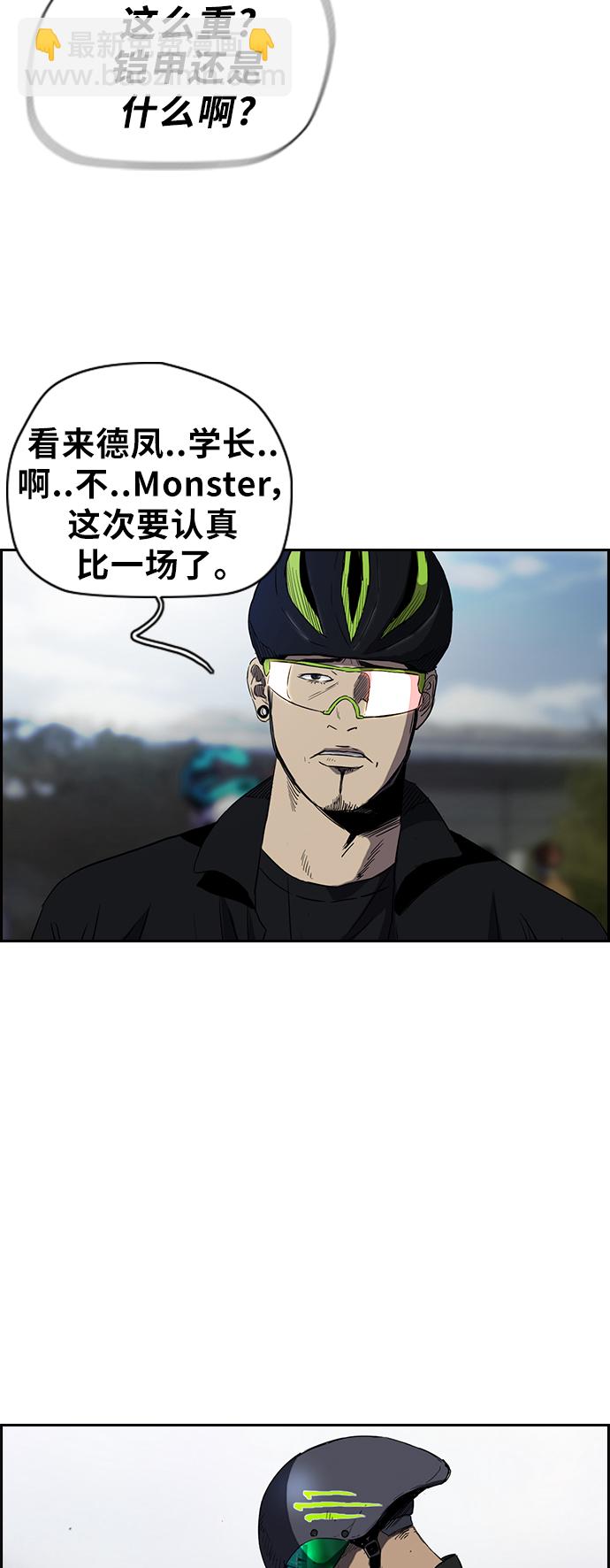 衝鋒衣 - [第2部(下)] 第27話 - 2