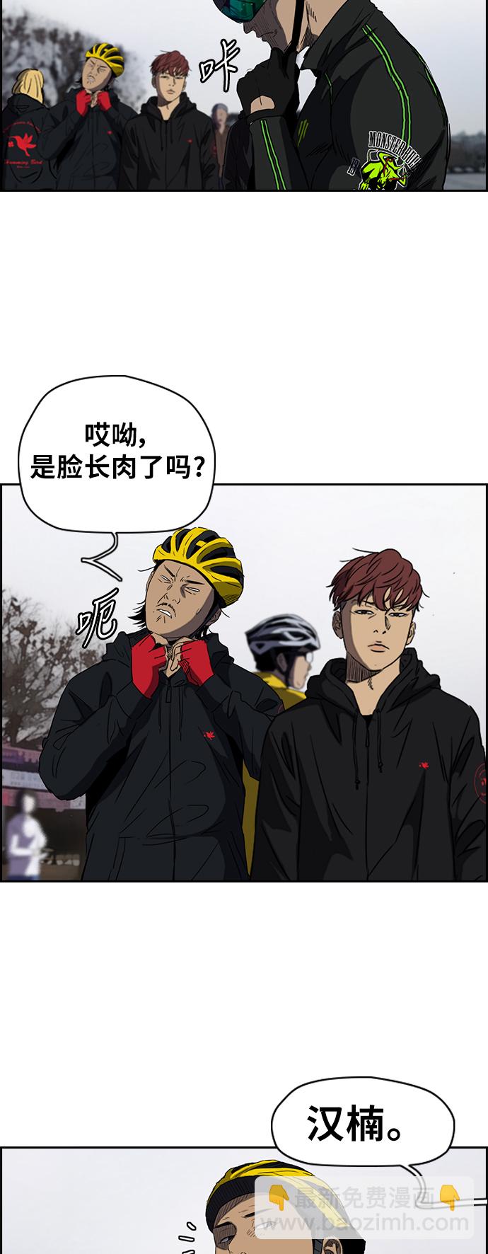 衝鋒衣 - [第2部(下)] 第27話 - 3