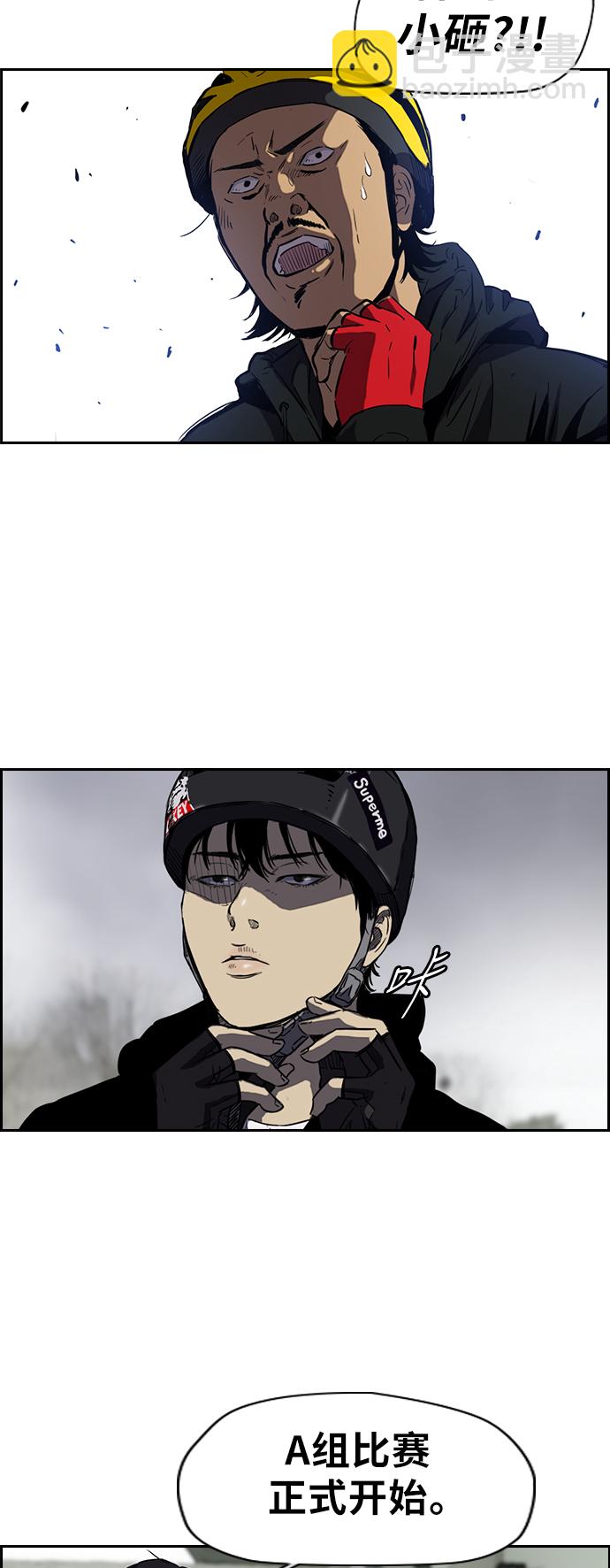 衝鋒衣 - [第2部(下)] 第27話 - 5