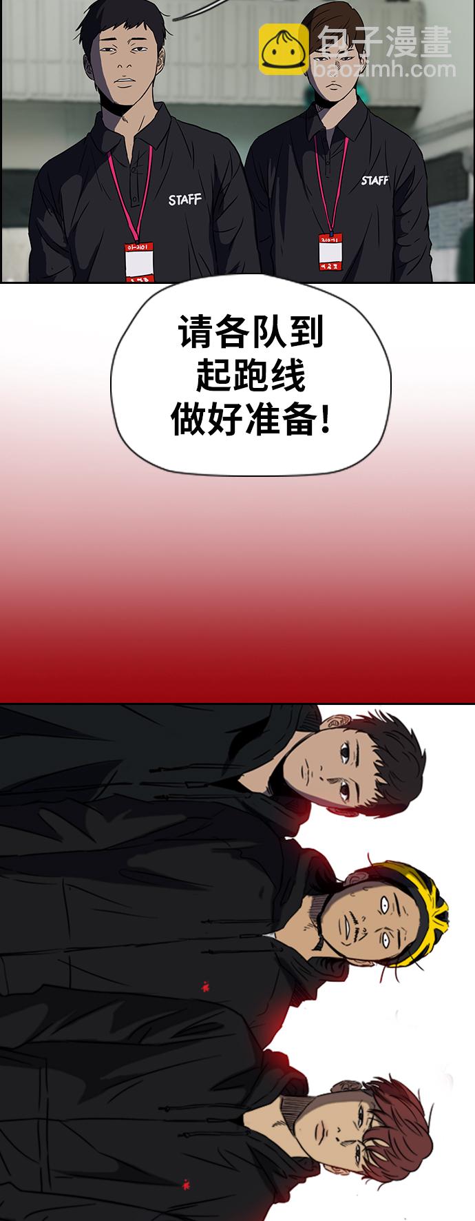 衝鋒衣 - [第2部(下)] 第27話 - 6