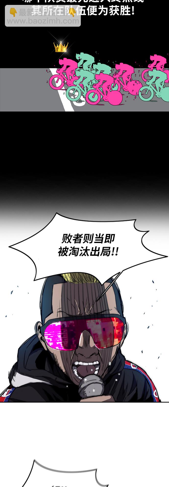 衝鋒衣 - [第2部(下)] 第27話 - 4