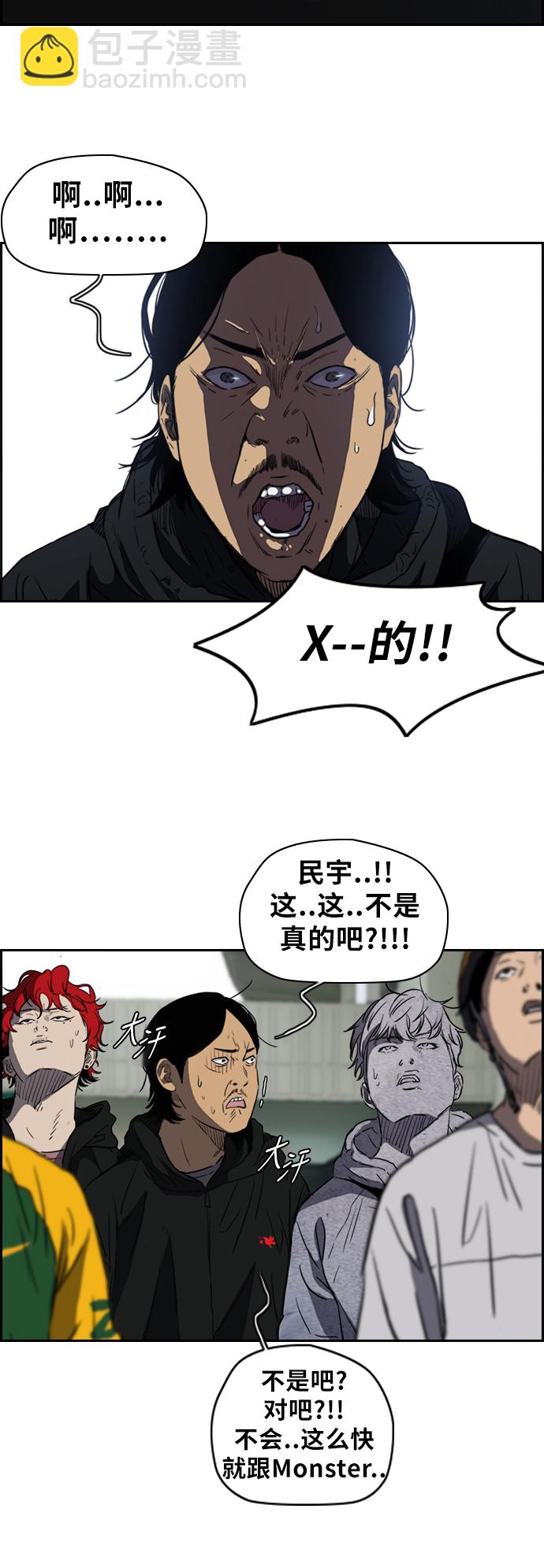 衝鋒衣 - [第2部(下)] 第27話 - 8