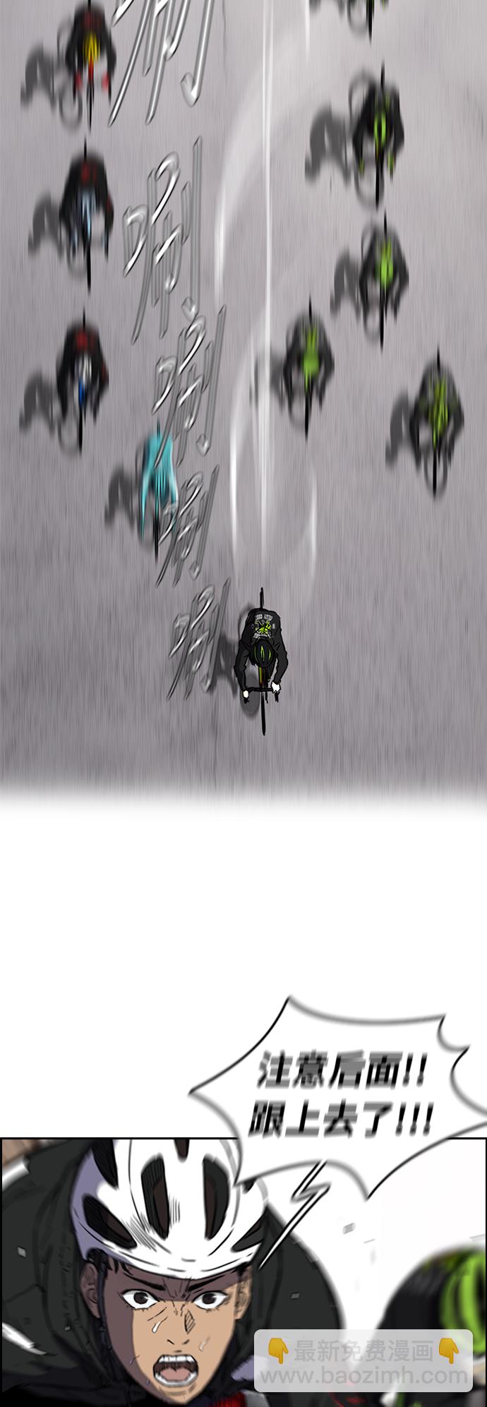 衝鋒衣 - [第2部(下)] 第29話 - 6