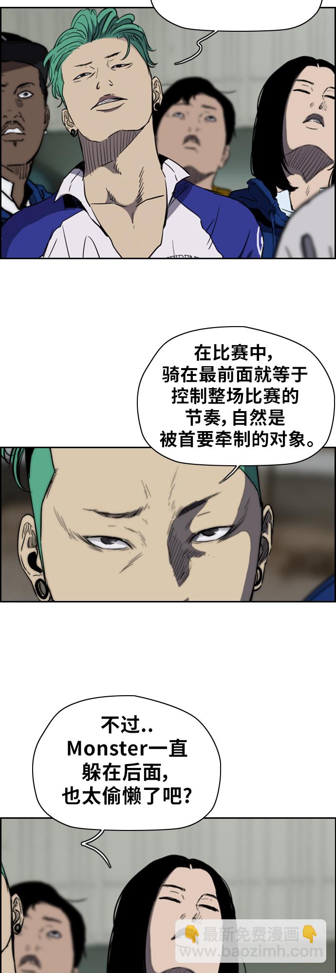 衝鋒衣 - [第2部(下)] 第29話 - 6