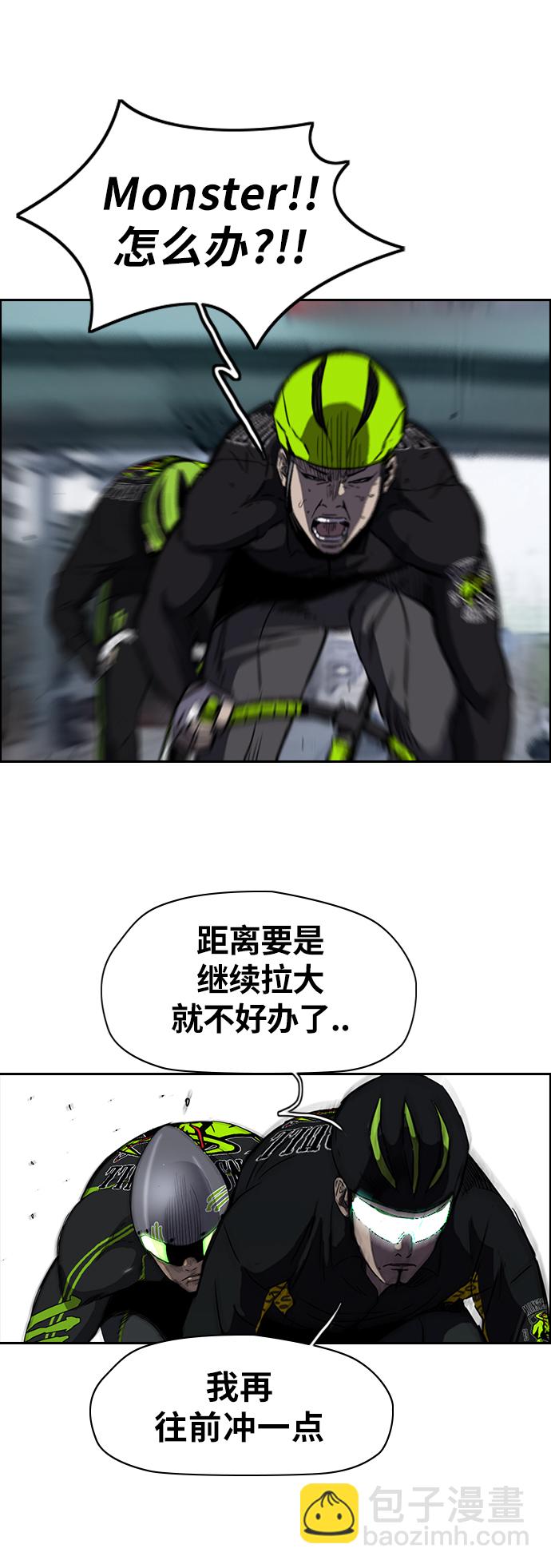 衝鋒衣 - [第2部(下)] 第29話 - 2